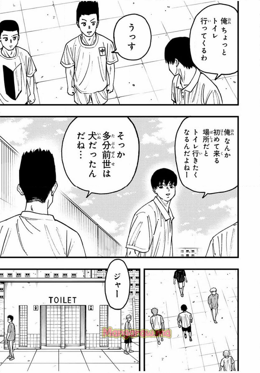 LoVE GAME - 第29話 - Page 5