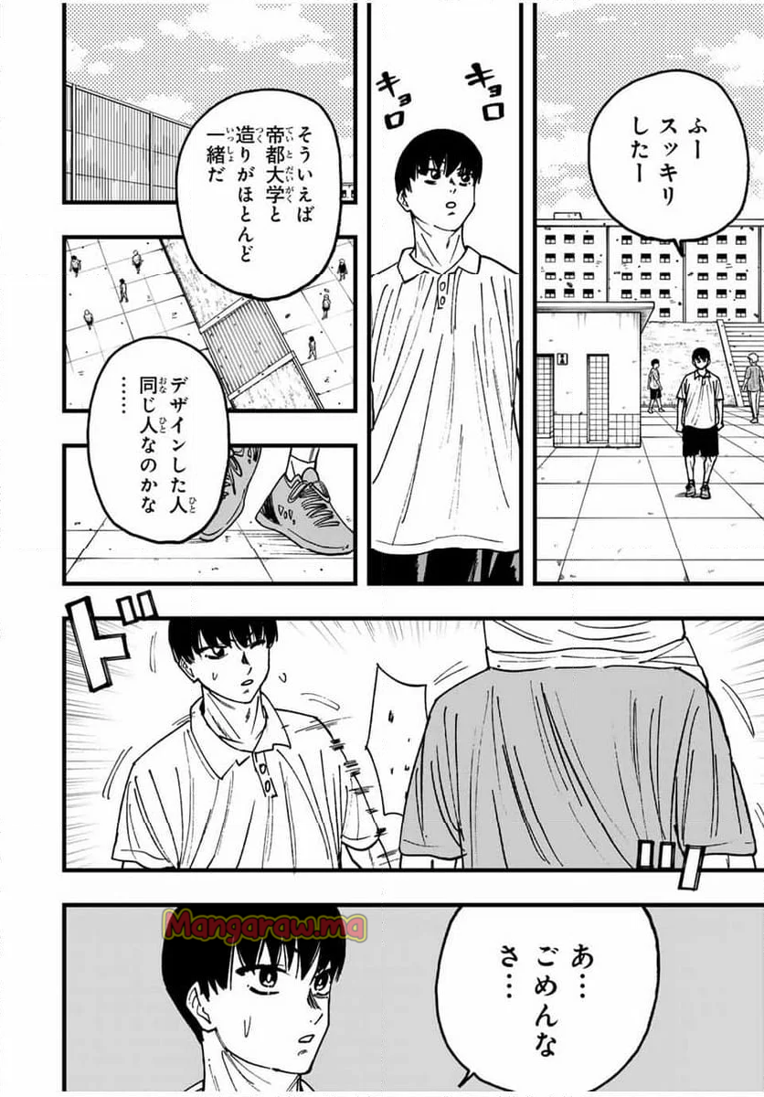 LoVE GAME - 第29話 - Page 6