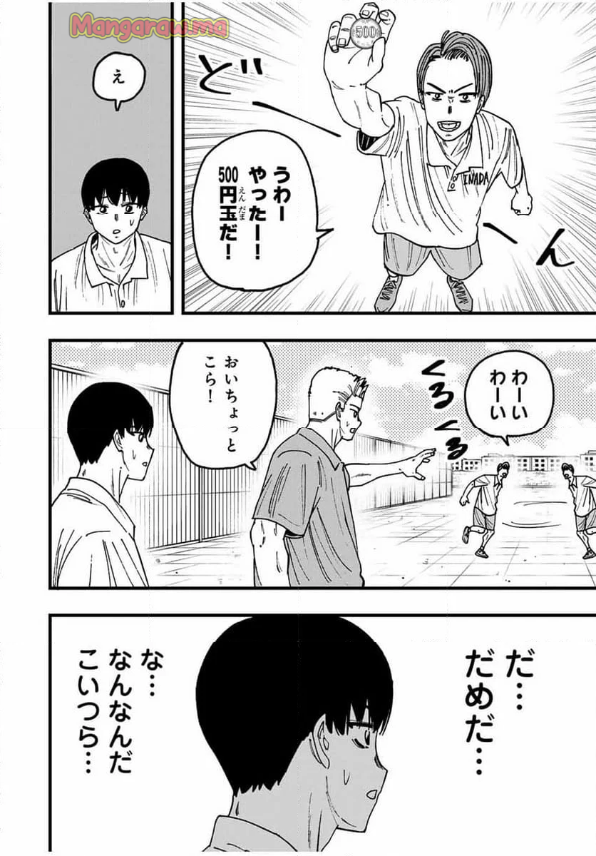 LoVE GAME - 第29話 - Page 10