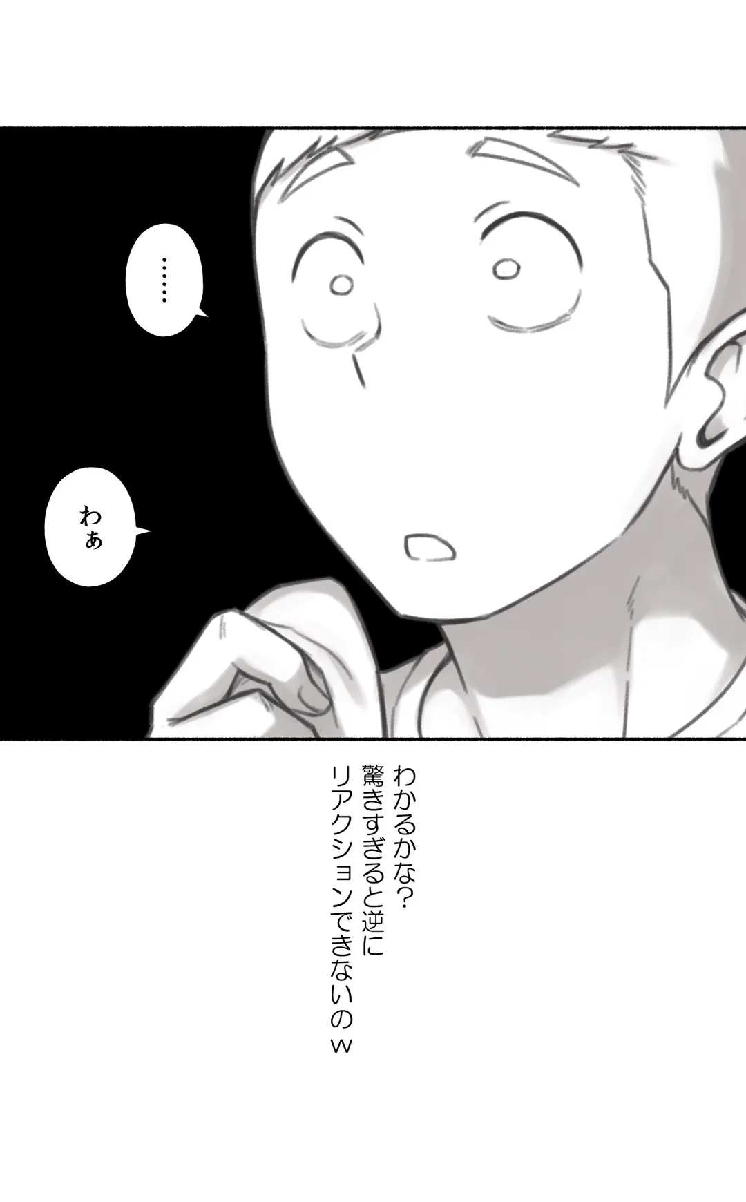 ◯◯とヤっちゃった件 - 第48話 - Page 17