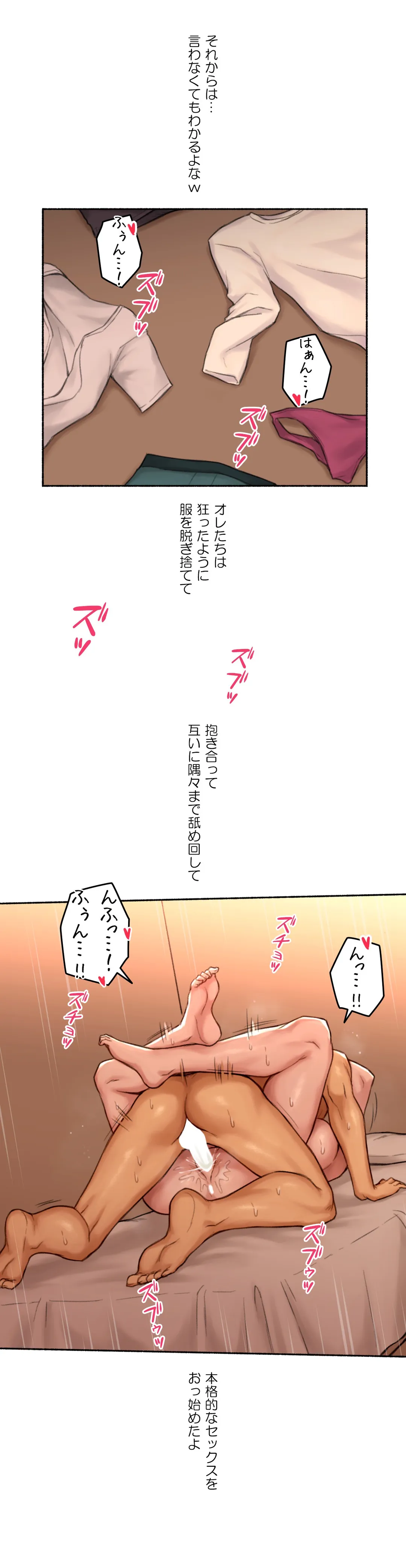 ◯◯とヤっちゃった件 - 第48話 - Page 27