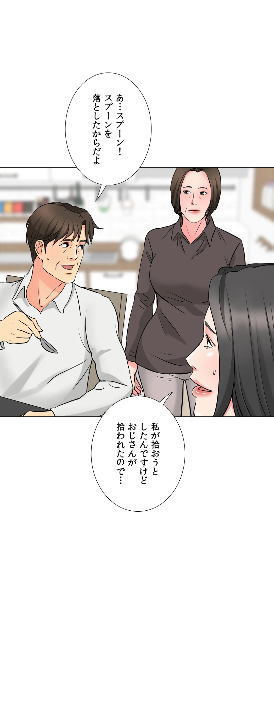 不埒な父親 - 第35話 - Page 29