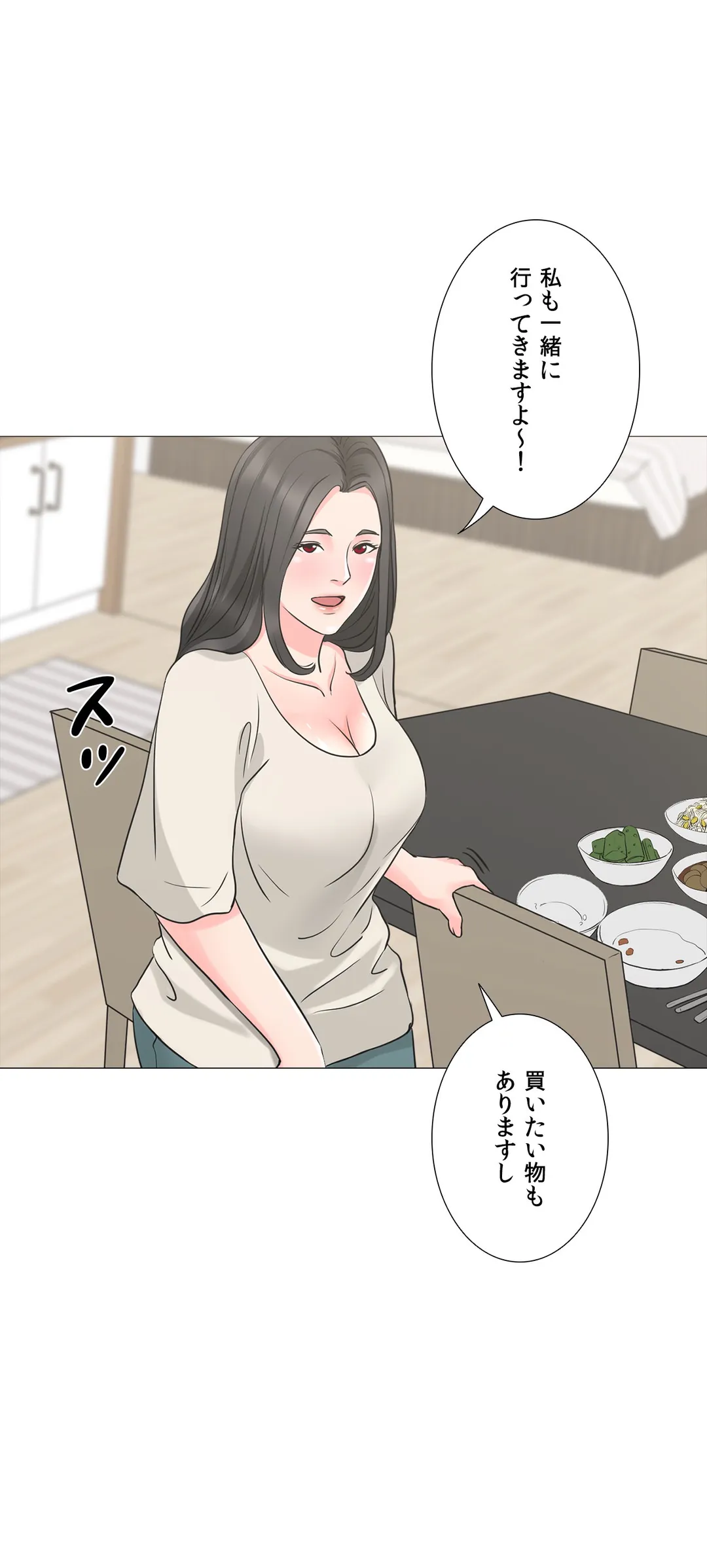 不埒な父親 - 第35話 - Page 35