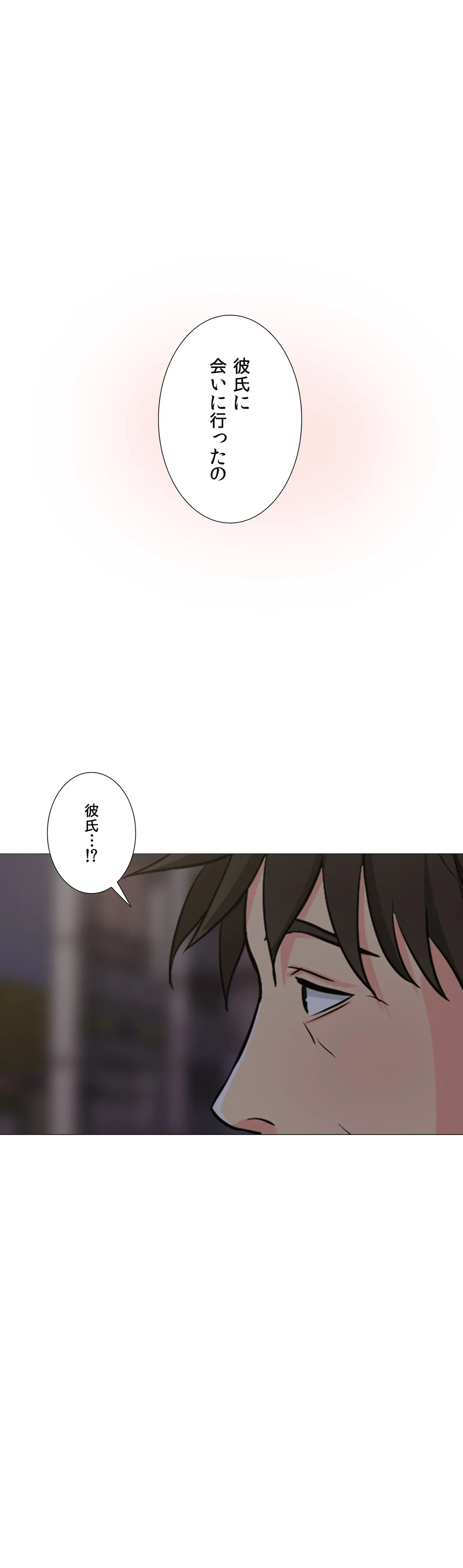 不埒な父親 - 第35話 - Page 49