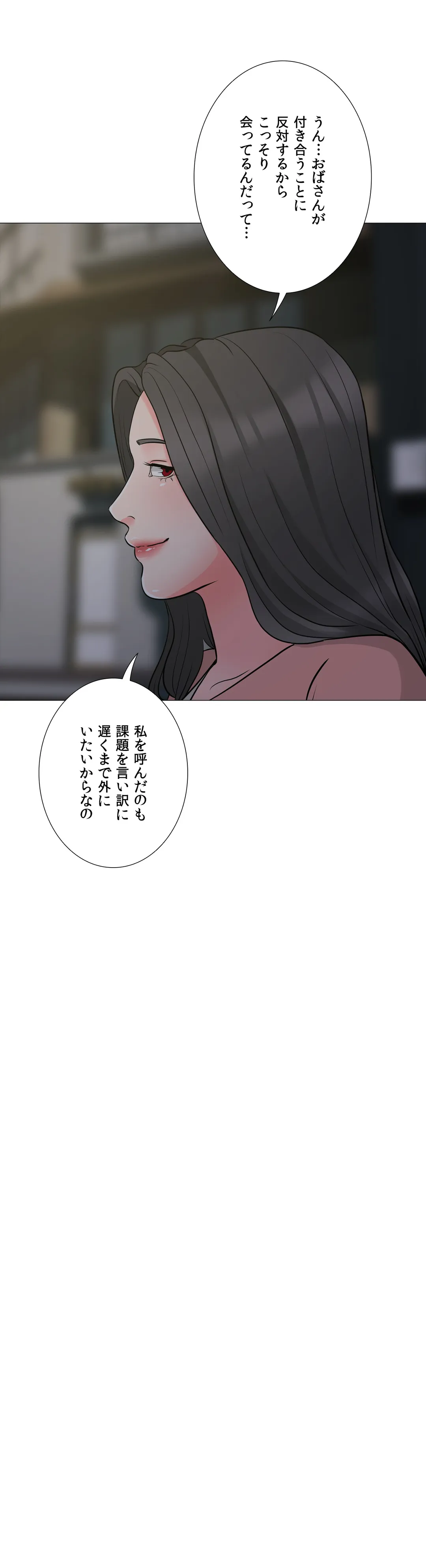 不埒な父親 - 第35話 - Page 50