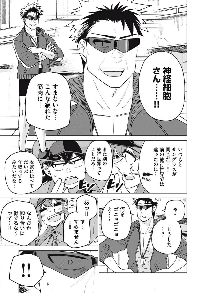 はたらく細胞マッスル - 第23話 - Page 17