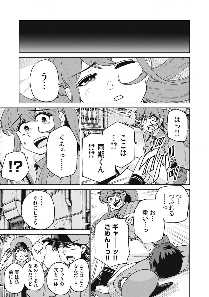 はたらく細胞マッスル - 第23話 - Page 5