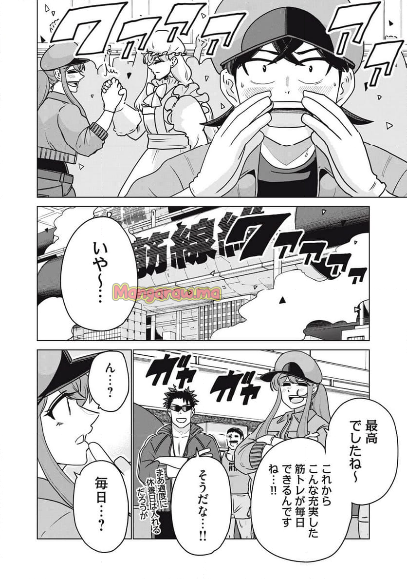 はたらく細胞マッスル - 第27話 - Page 18