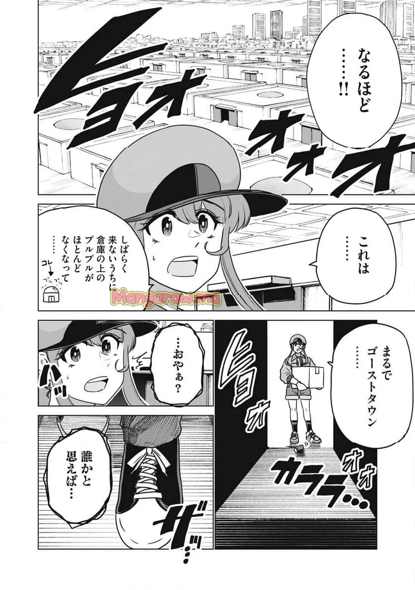 はたらく細胞マッスル - 第29話 - Page 14