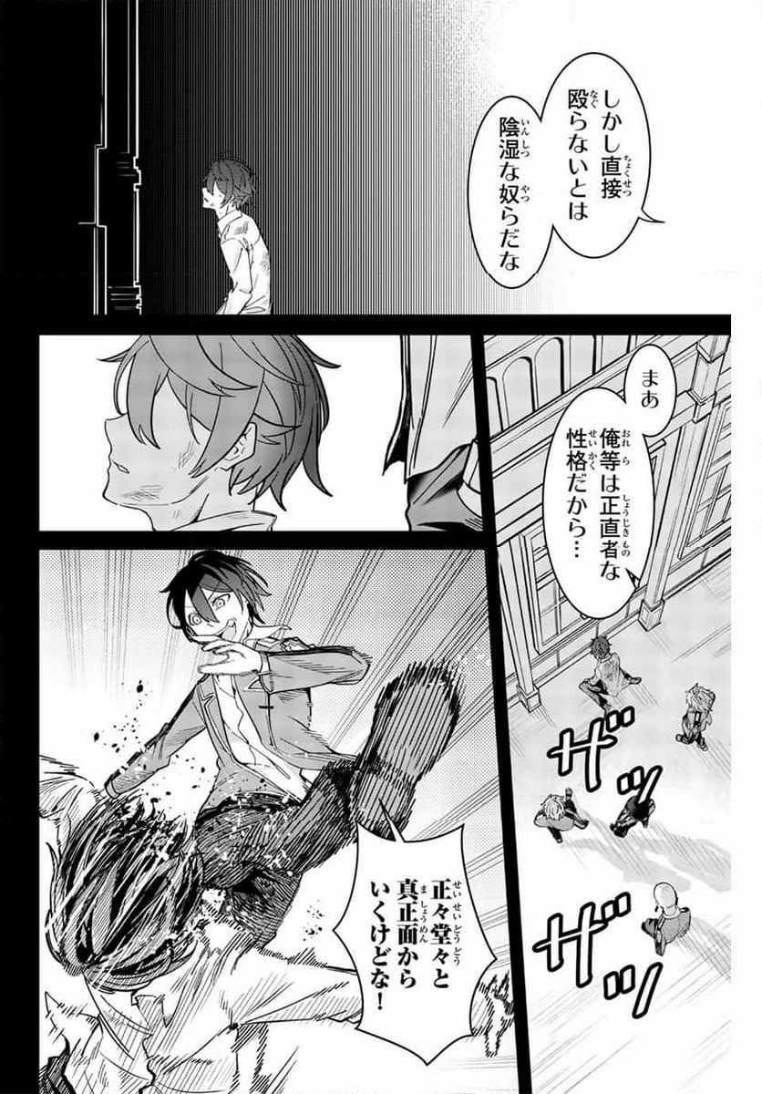 魔術ギルド総帥～生まれ変わって今更やり直す2度目の学院生活～ - 第1話 - Page 46