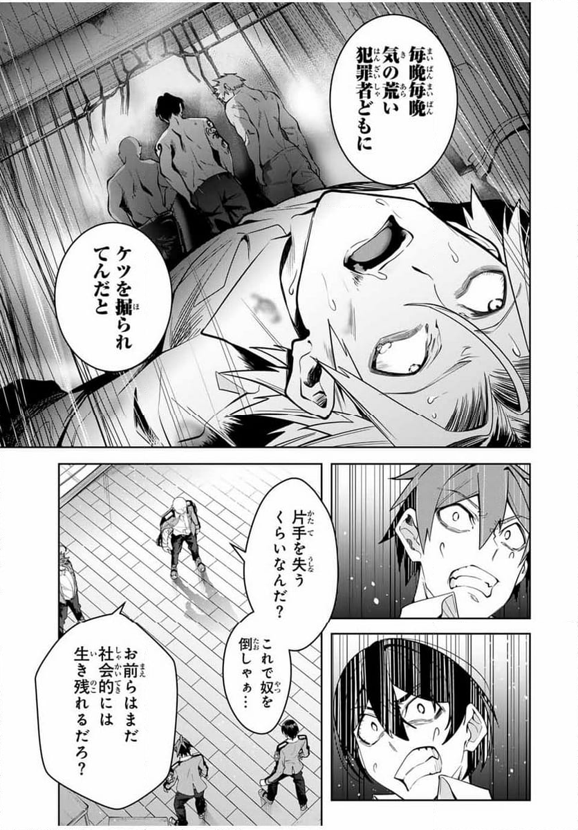 魔術ギルド総帥～生まれ変わって今更やり直す2度目の学院生活～ - 第23話 - Page 9