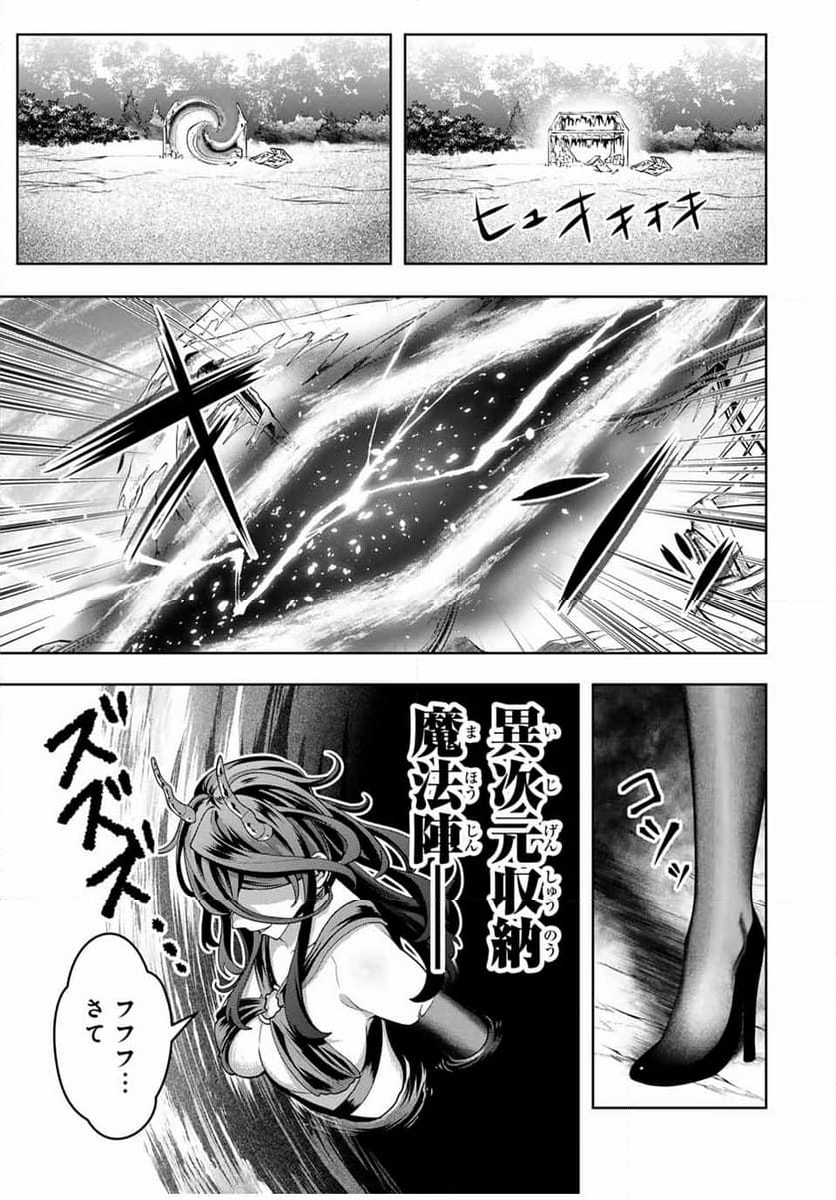 魔術ギルド総帥～生まれ変わって今更やり直す2度目の学院生活～ - 第47話 - Page 9