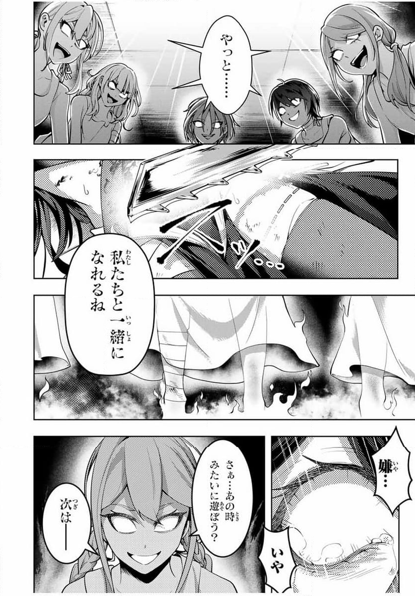 魔術ギルド総帥～生まれ変わって今更やり直す2度目の学院生活～ - 第49話 - Page 8