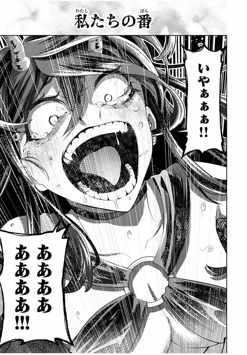 魔術ギルド総帥～生まれ変わって今更やり直す2度目の学院生活～ - 第49話 - Page 9