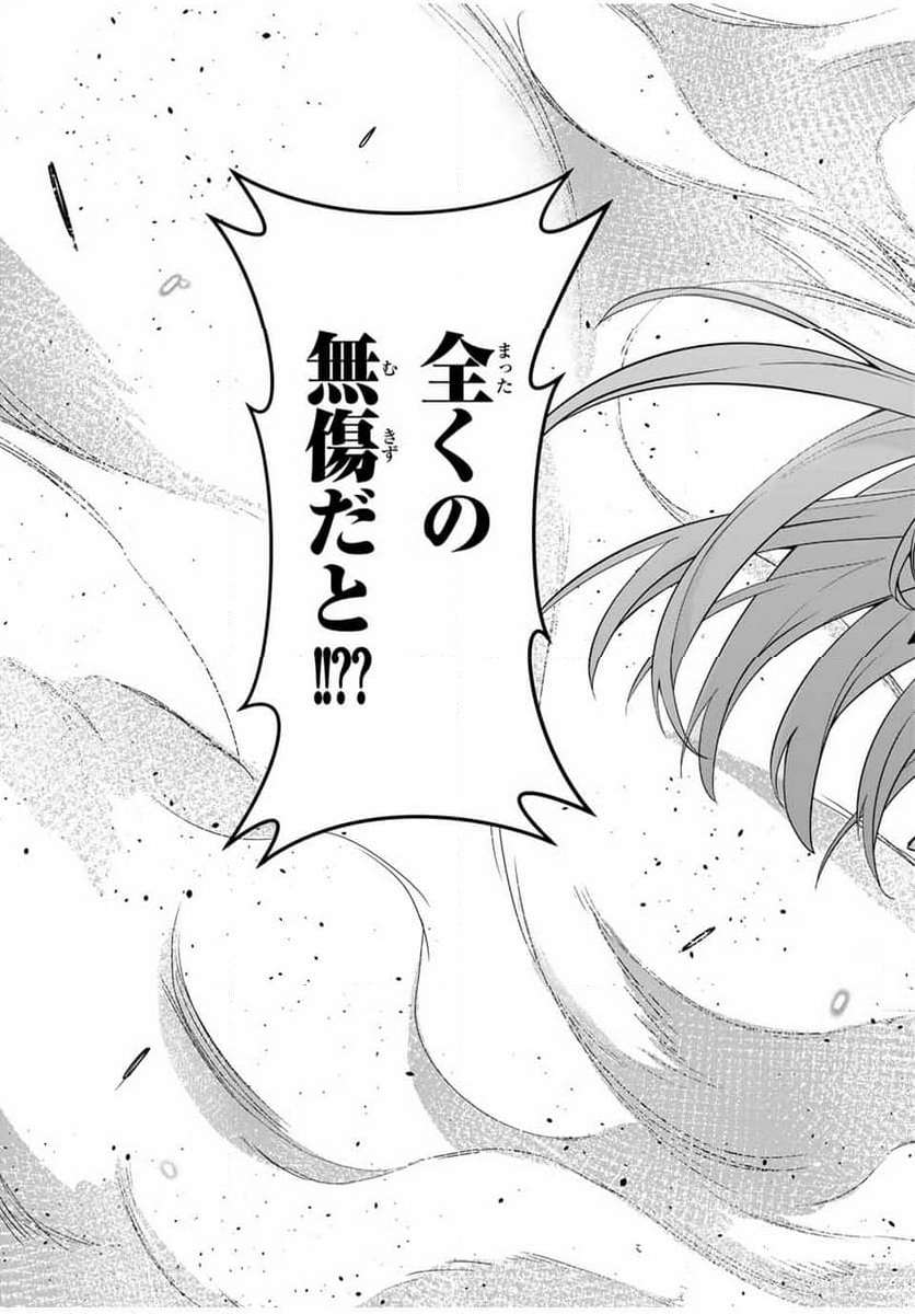 魔術ギルド総帥～生まれ変わって今更やり直す2度目の学院生活～ - 第52話 - Page 19