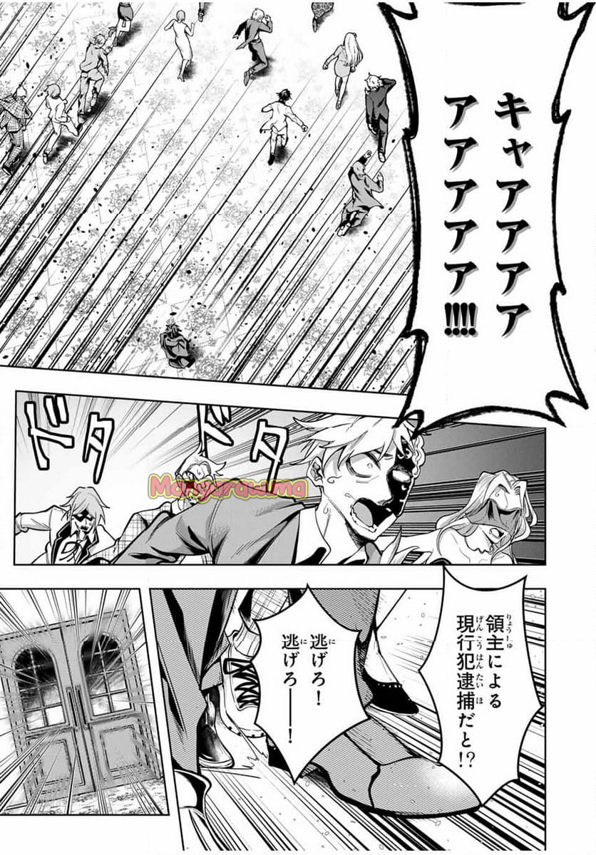 魔術ギルド総帥～生まれ変わって今更やり直す2度目の学院生活～ - 第58話 - Page 5