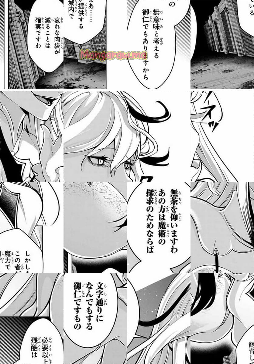 魔術ギルド総帥～生まれ変わって今更やり直す2度目の学院生活～ - 第63話 - Page 13