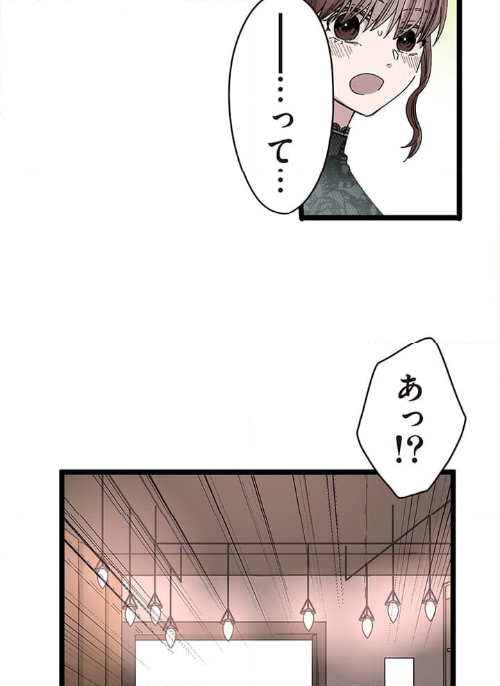 佐藤先生の不倫事情 - 第19話 - Page 11