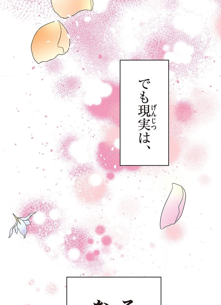 佐藤先生の不倫事情 - 第26話 - Page 33