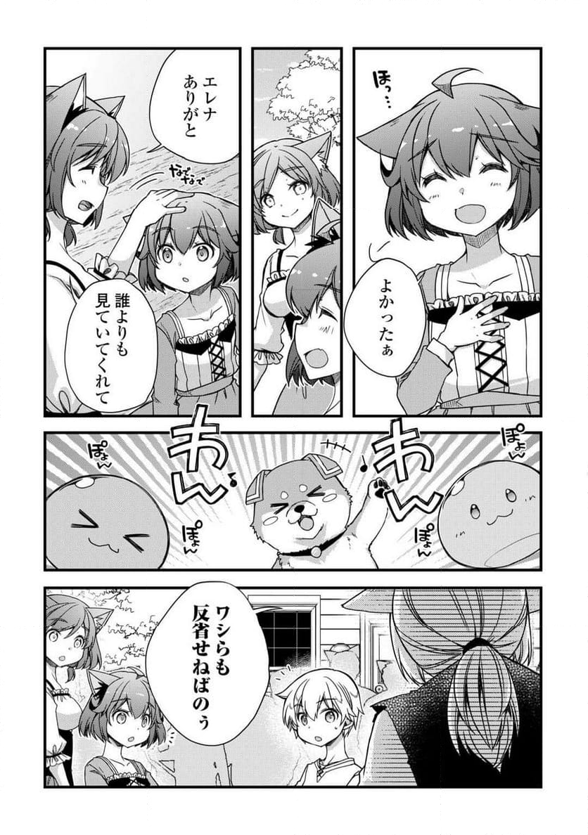 便利すぎるチュートリアルスキルで異世界ぽよんぽよん生活 - 第5話 - Page 21