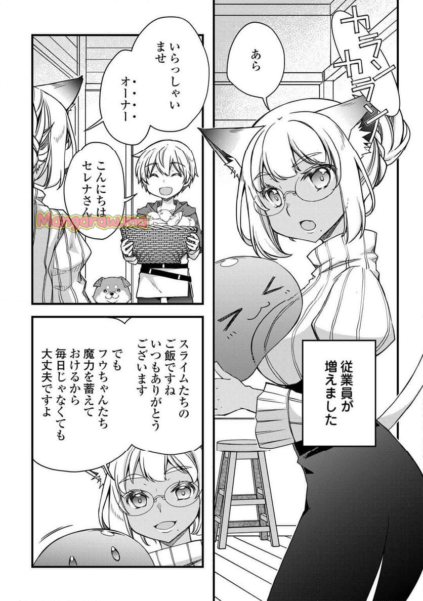 便利すぎるチュートリアルスキルで異世界ぽよんぽよん生活 - 第6話 - Page 11