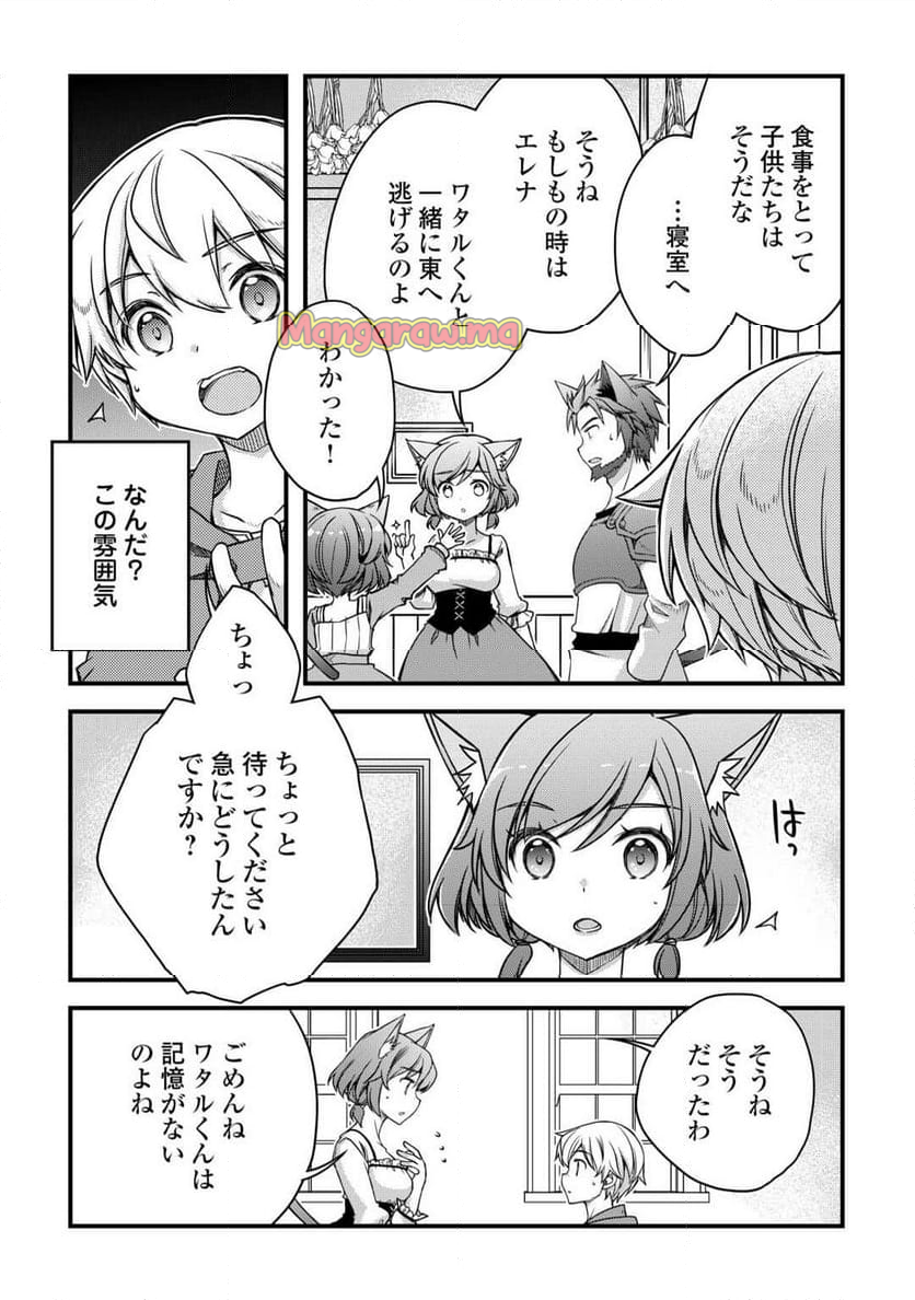 便利すぎるチュートリアルスキルで異世界ぽよんぽよん生活 - 第6話 - Page 17