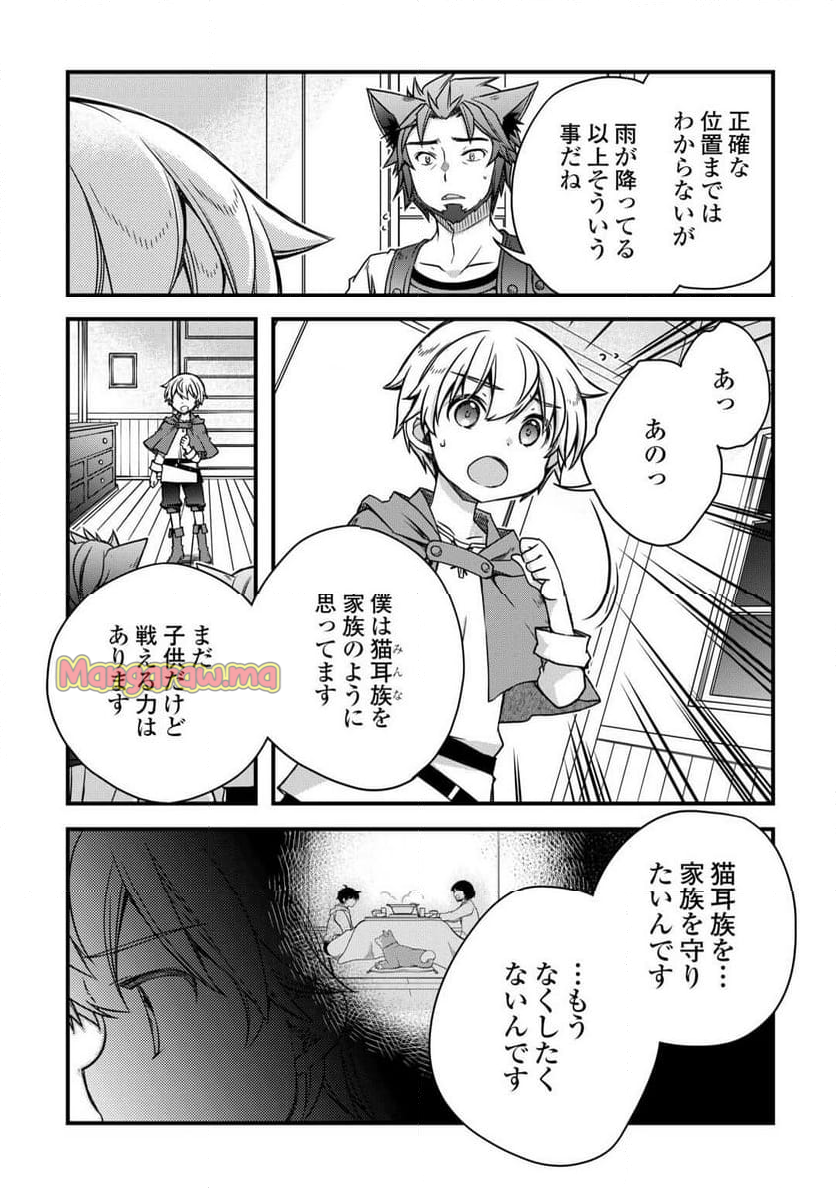 便利すぎるチュートリアルスキルで異世界ぽよんぽよん生活 - 第6話 - Page 20