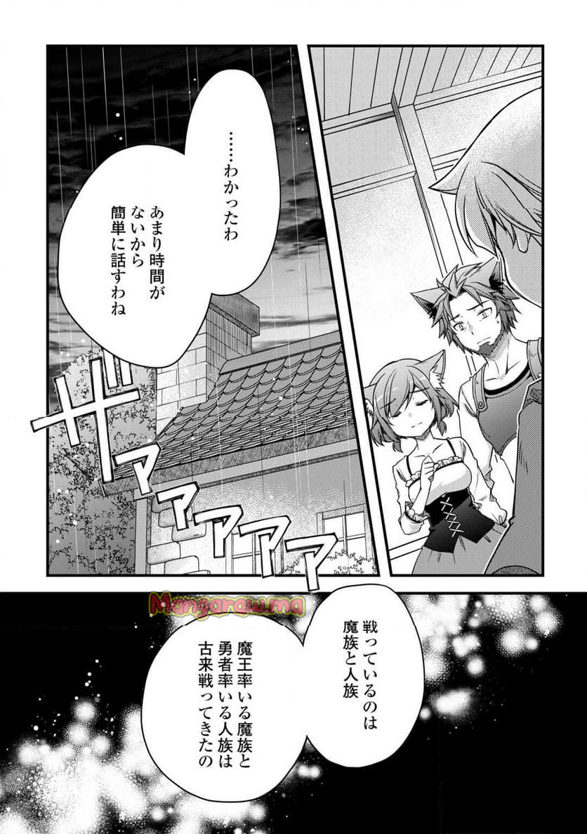 便利すぎるチュートリアルスキルで異世界ぽよんぽよん生活 - 第6話 - Page 22