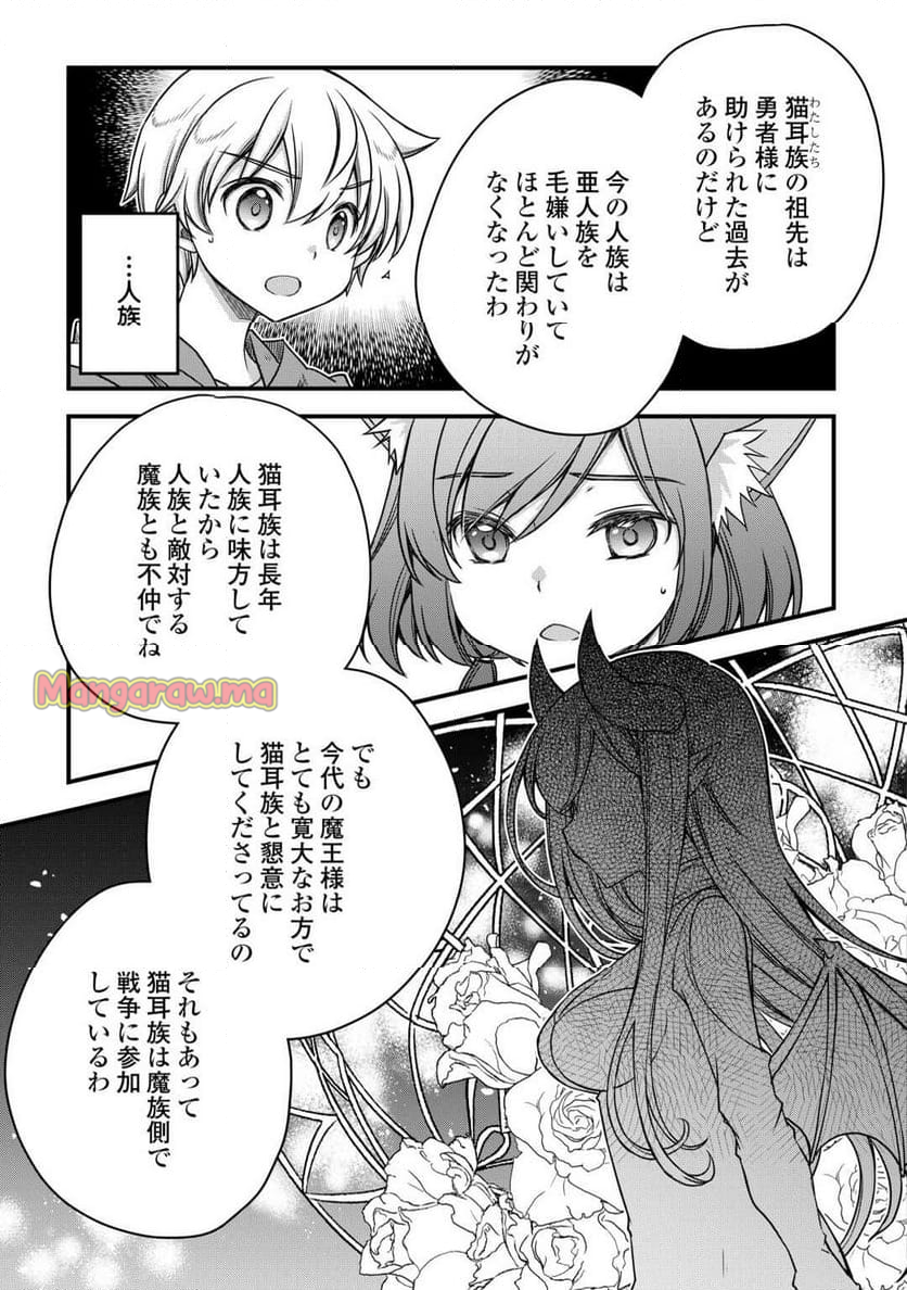 便利すぎるチュートリアルスキルで異世界ぽよんぽよん生活 - 第6話 - Page 23