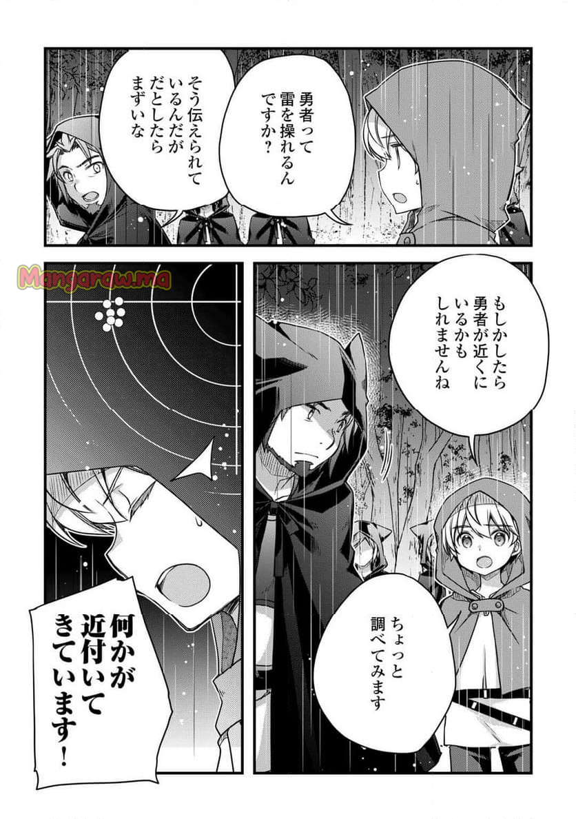 便利すぎるチュートリアルスキルで異世界ぽよんぽよん生活 - 第6話 - Page 28