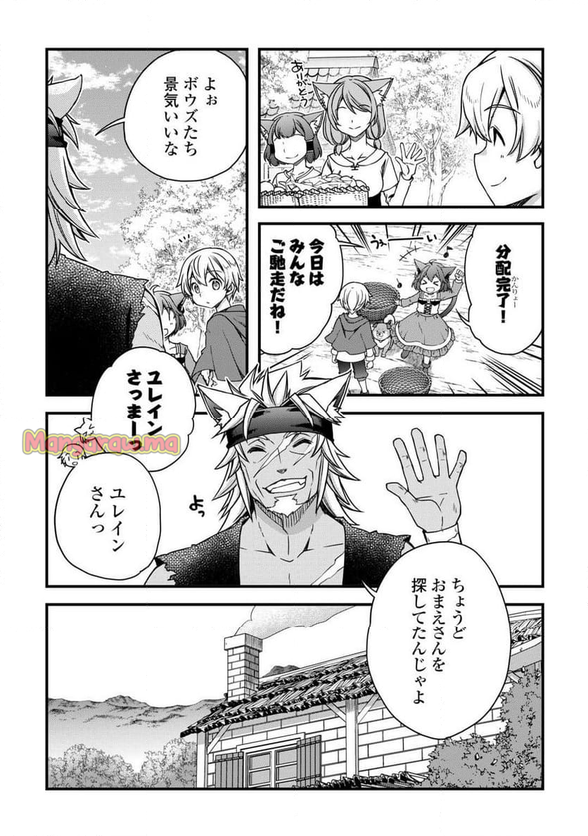 便利すぎるチュートリアルスキルで異世界ぽよんぽよん生活 - 第6話 - Page 4