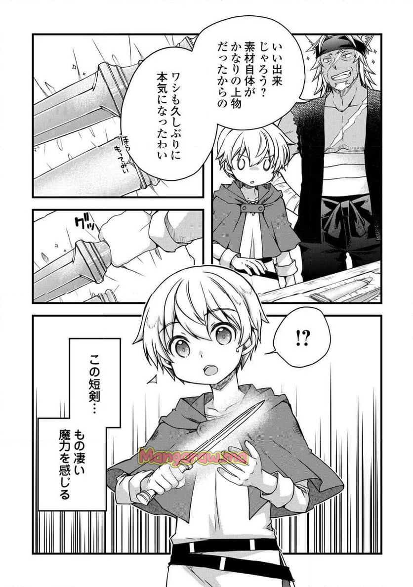 便利すぎるチュートリアルスキルで異世界ぽよんぽよん生活 - 第6話 - Page 6