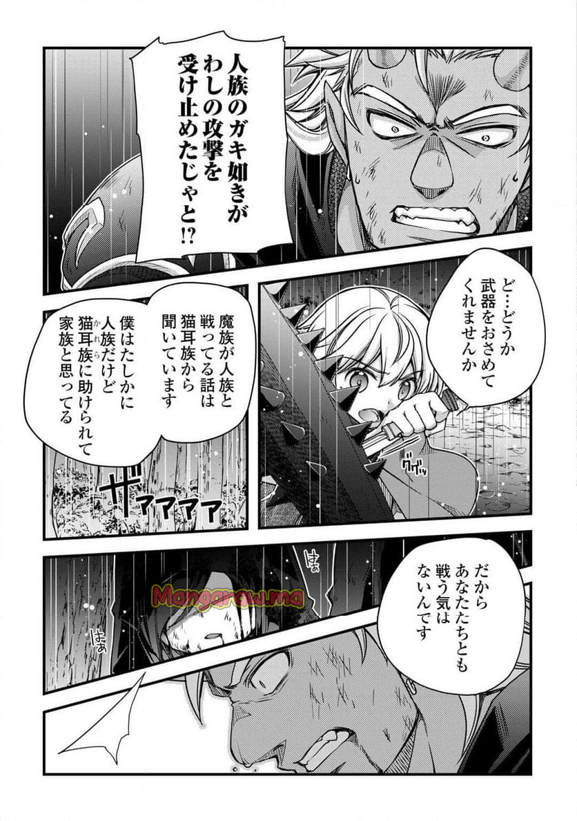 便利すぎるチュートリアルスキルで異世界ぽよんぽよん生活 - 第7話 - Page 11