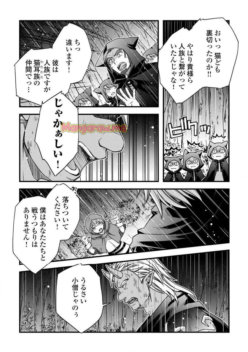 便利すぎるチュートリアルスキルで異世界ぽよんぽよん生活 - 第7話 - Page 4