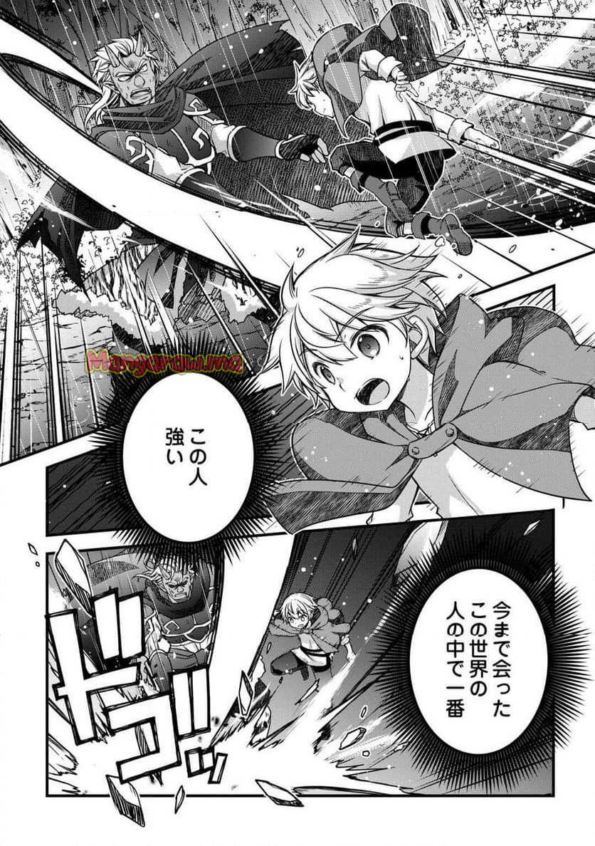 便利すぎるチュートリアルスキルで異世界ぽよんぽよん生活 - 第7話 - Page 6