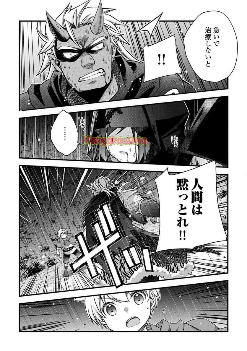 便利すぎるチュートリアルスキルで異世界ぽよんぽよん生活 - 第7話 - Page 8