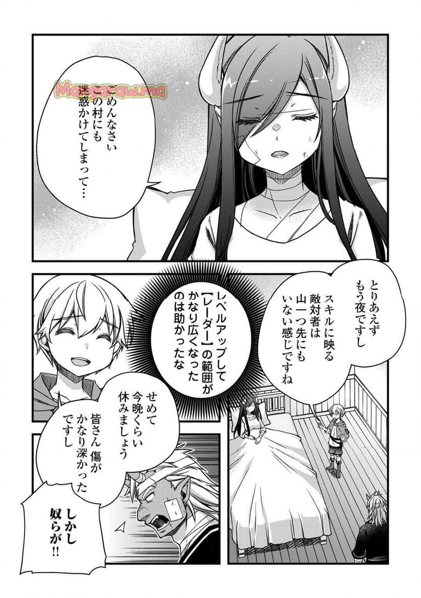 便利すぎるチュートリアルスキルで異世界ぽよんぽよん生活 - 第8話 - Page 12