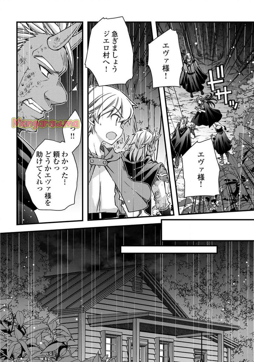 便利すぎるチュートリアルスキルで異世界ぽよんぽよん生活 - 第8話 - Page 4