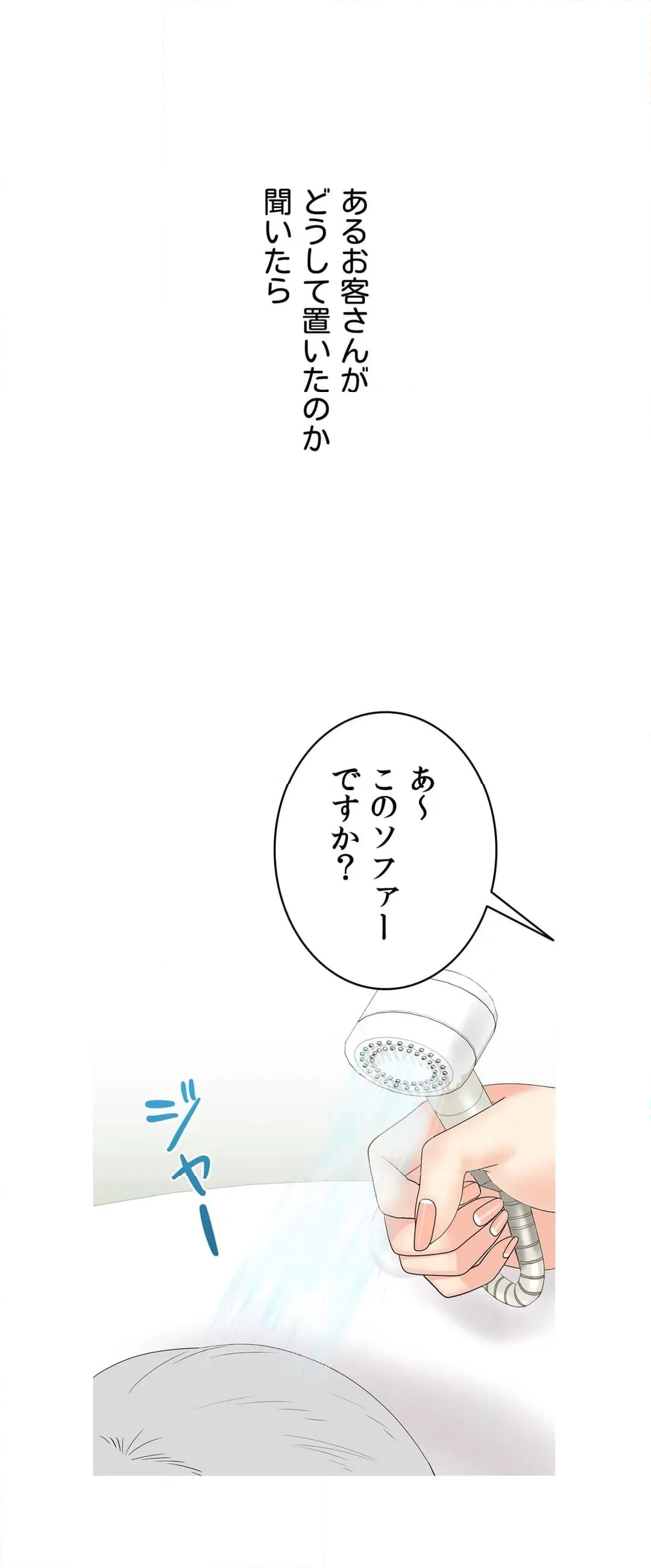 都会のメギツネたち - 第25話 - Page 5