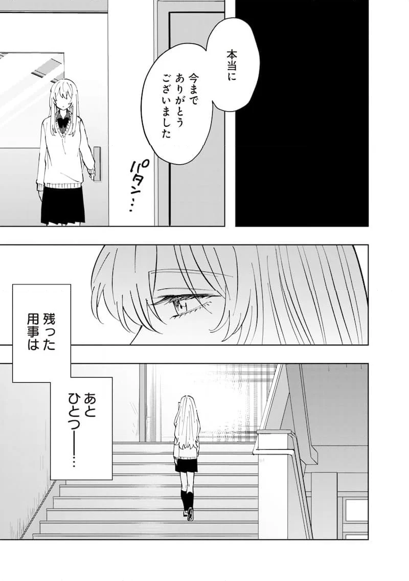 朝比奈さんの弁当食べたい - 第18話 - Page 11