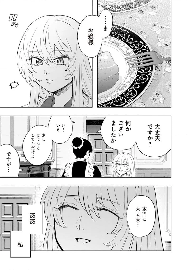 朝比奈さんの弁当食べたい - 第18話 - Page 3