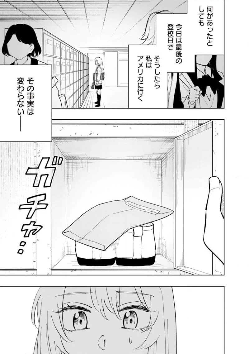 朝比奈さんの弁当食べたい - 第18話 - Page 5