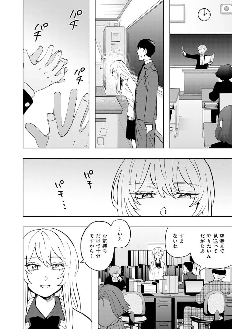 朝比奈さんの弁当食べたい - 第18話 - Page 10