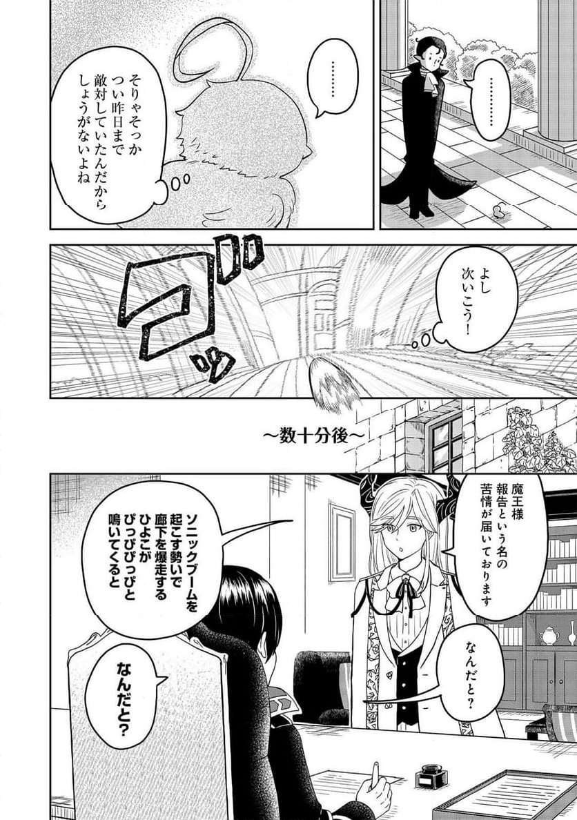 聖女だけど闇堕ちしたらひよこになりました！@COMIC - 第1話 - Page 36