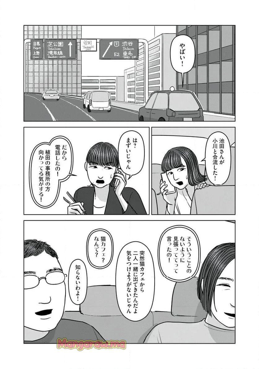 オッドスピン - 第27話 - Page 14