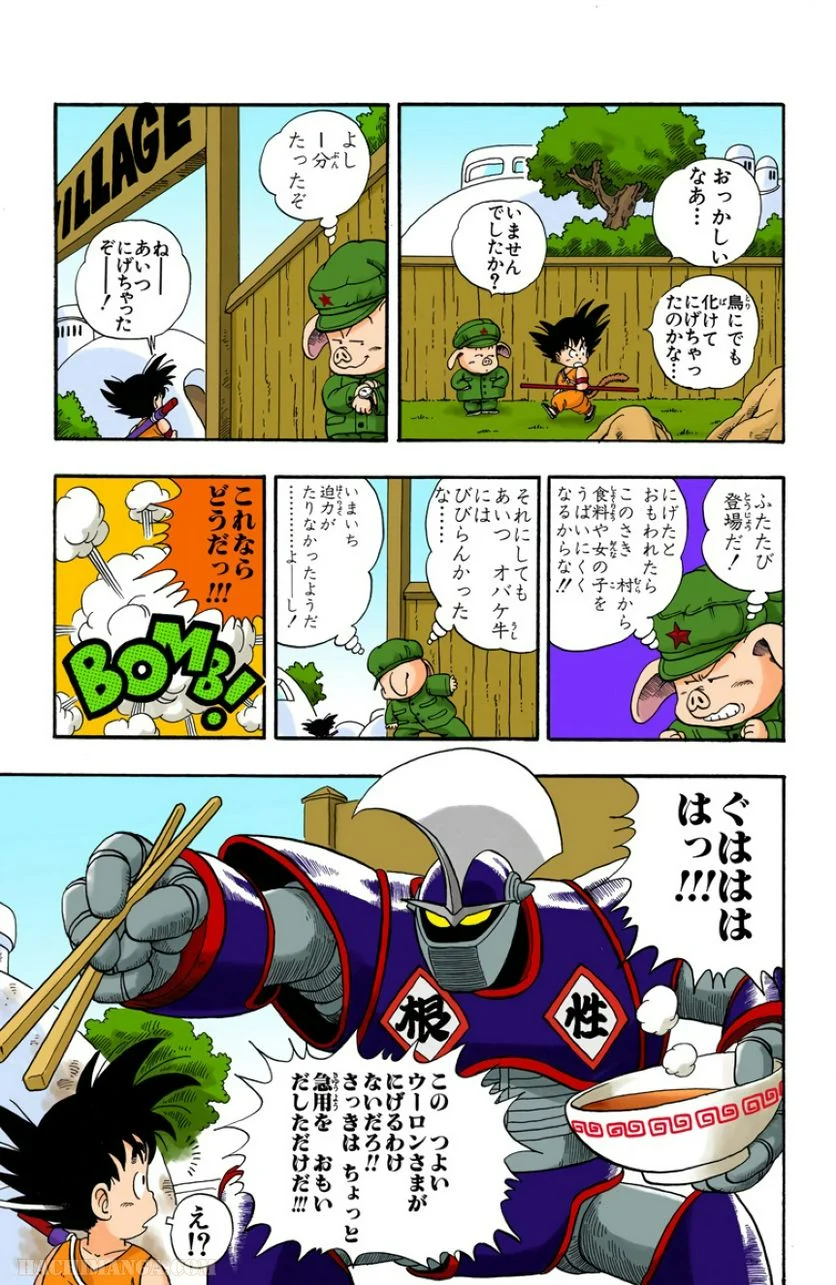 ドラゴンボール - 第1話 - Page 102