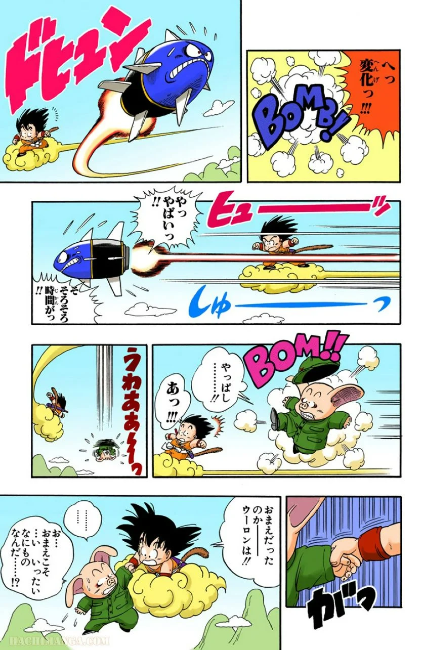 ドラゴンボール - 第1話 - Page 108