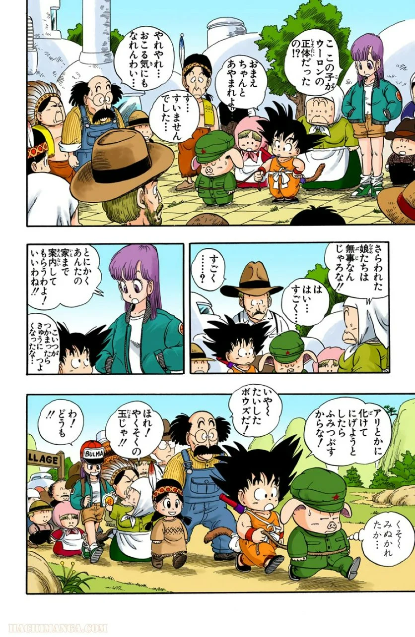 ドラゴンボール - 第1話 - Page 109