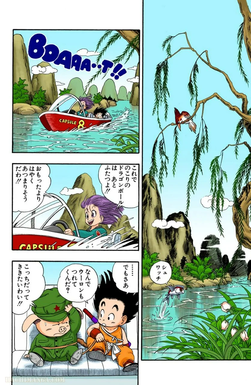 ドラゴンボール - 第1話 - Page 111