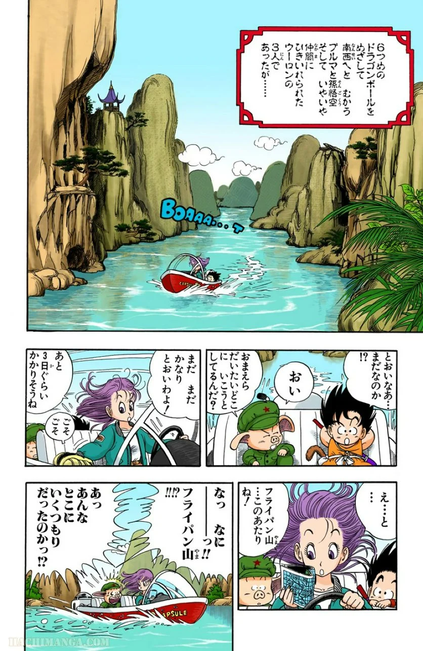 ドラゴンボール - 第1話 - Page 115